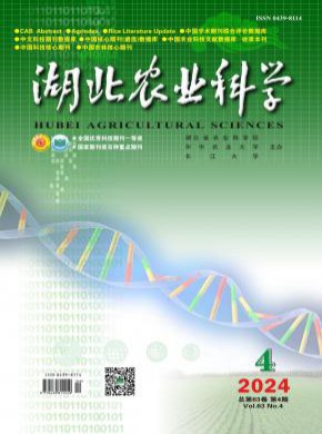 湖北农业科学